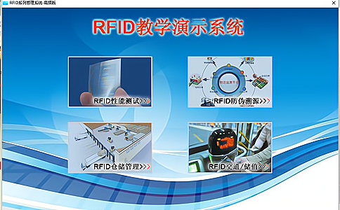 RFID(lin)W(wng)(sh)Ӗ(xn)lR(sh)e(sh)Ӗ(xn)2.jpg